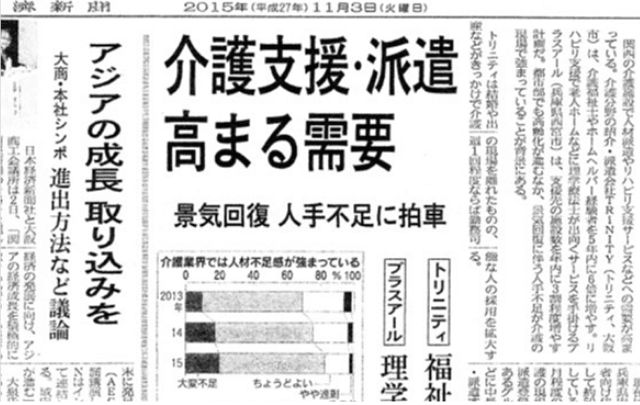 日本経済新聞 朝刊